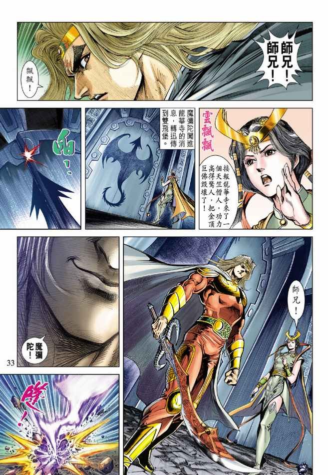 第75话