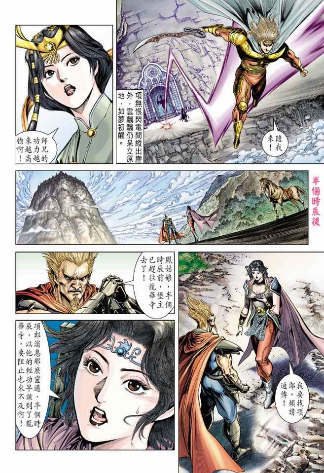 第75话