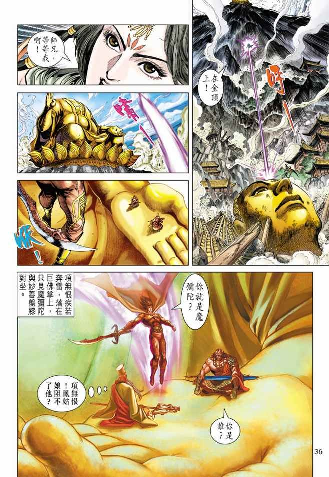 第75话
