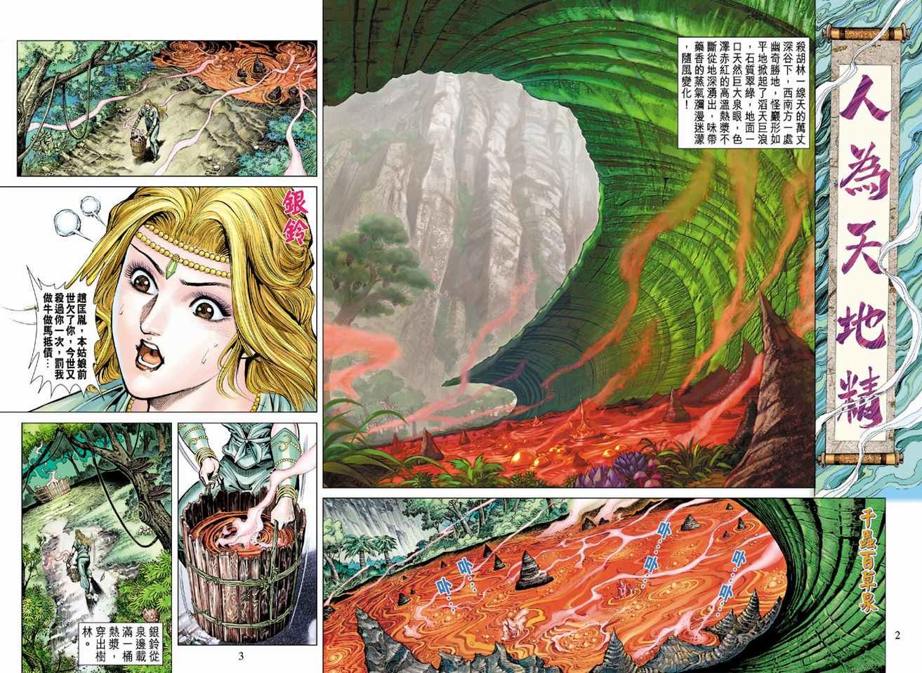 第76话