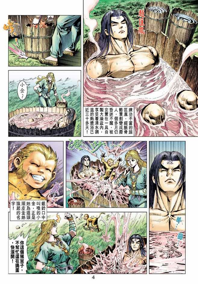 第76话