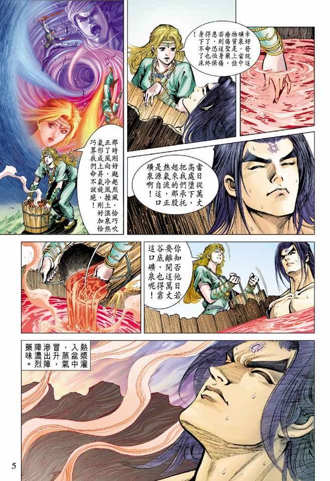 第76话