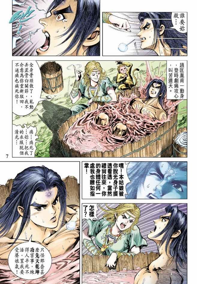 第76话