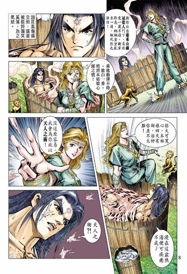 第76话
