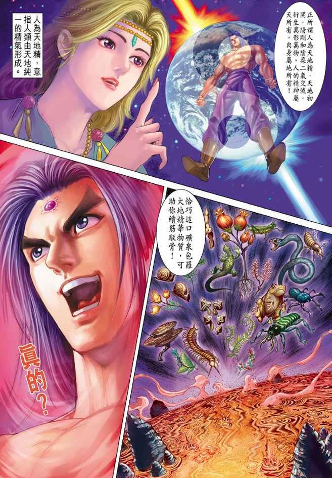 第76话