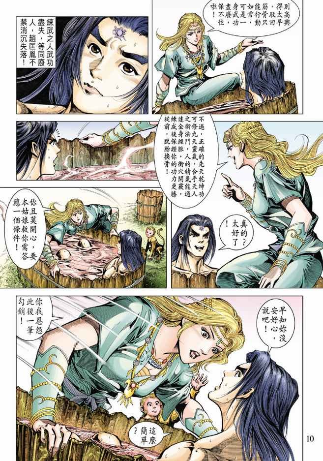 第76话