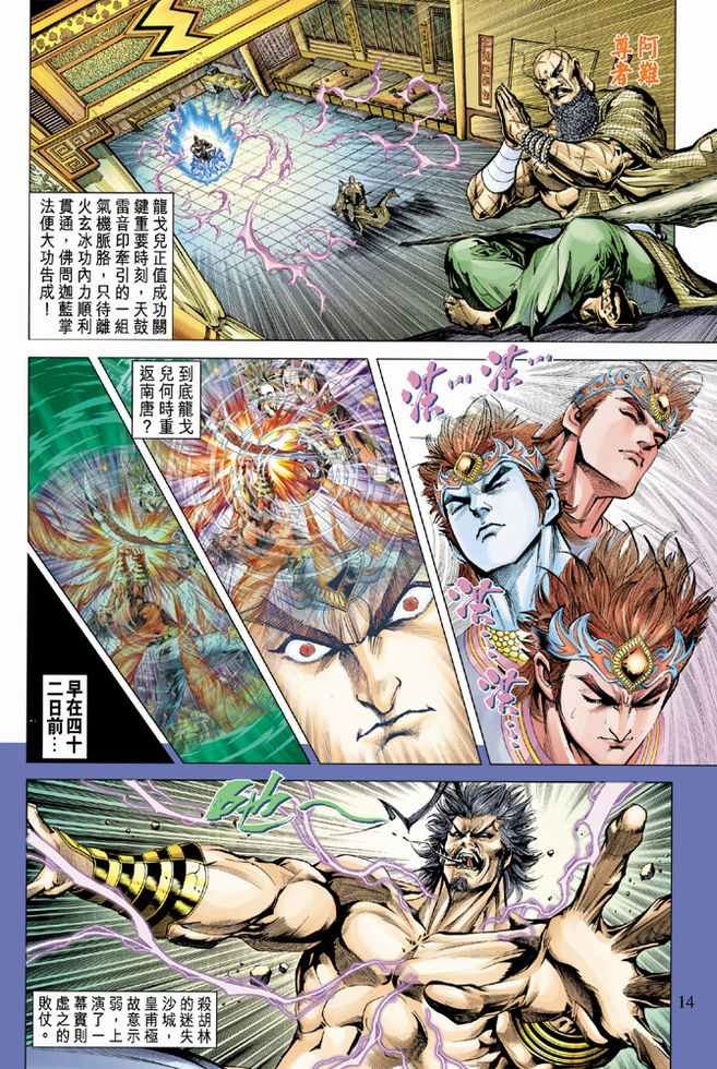 第76话