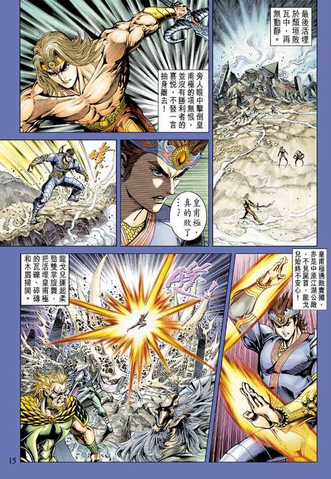 第76话