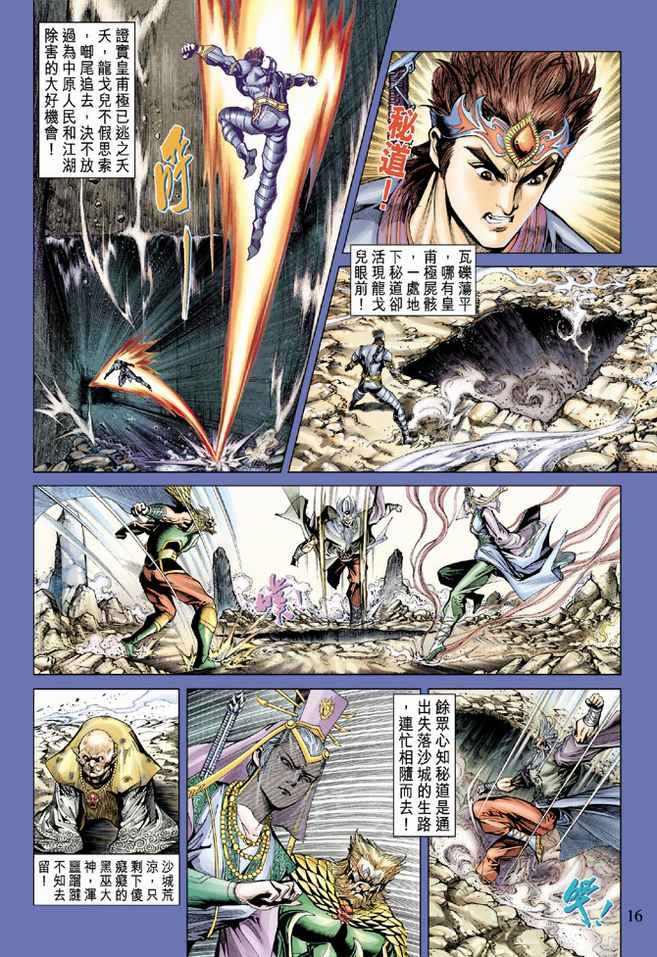 第76话