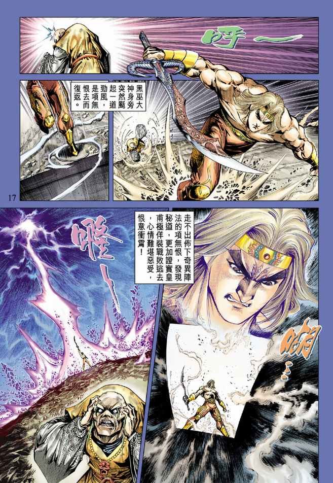 第76话