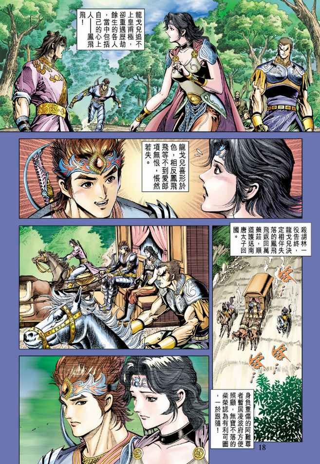 第76话