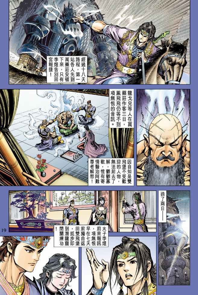 第76话