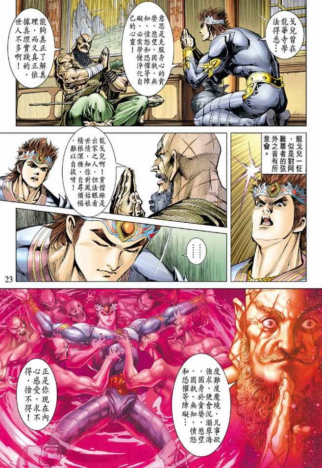 第76话
