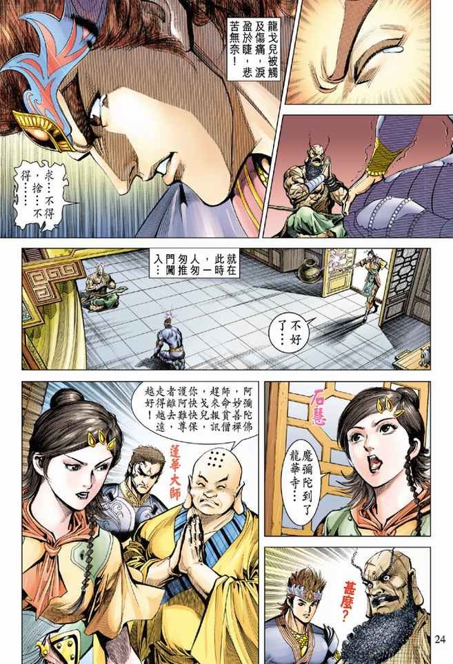 第76话