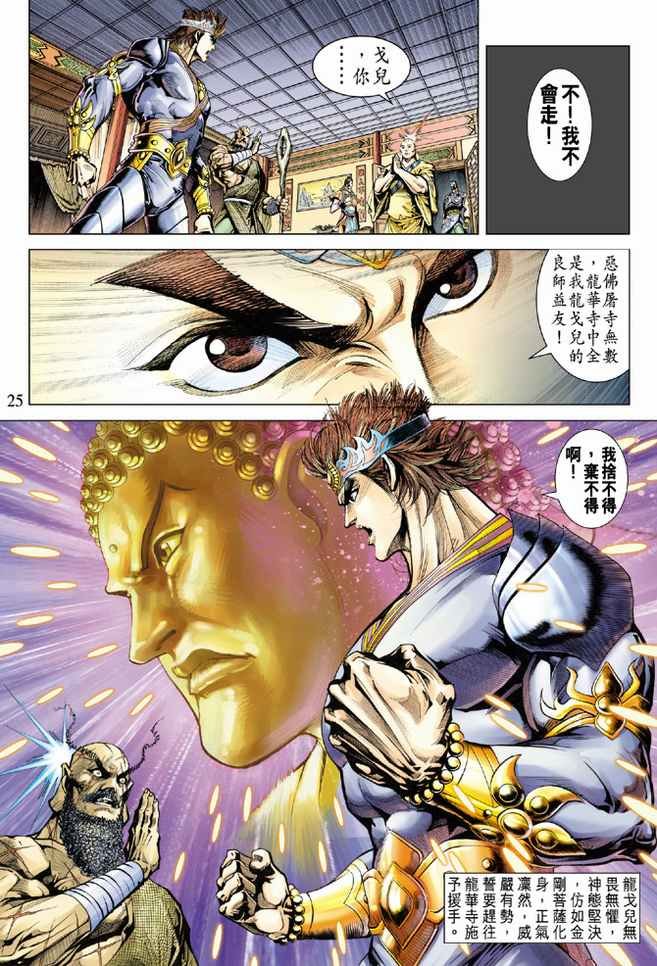 第76话