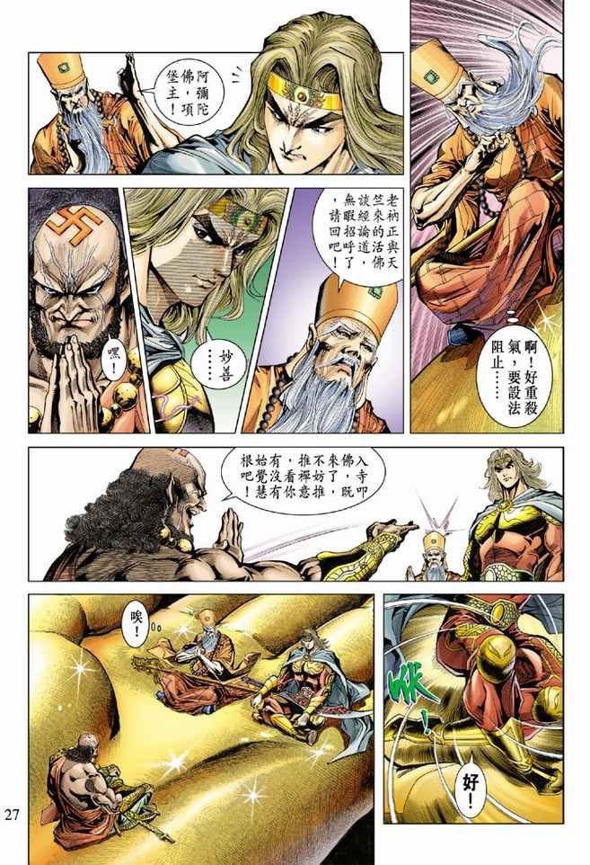 第76话