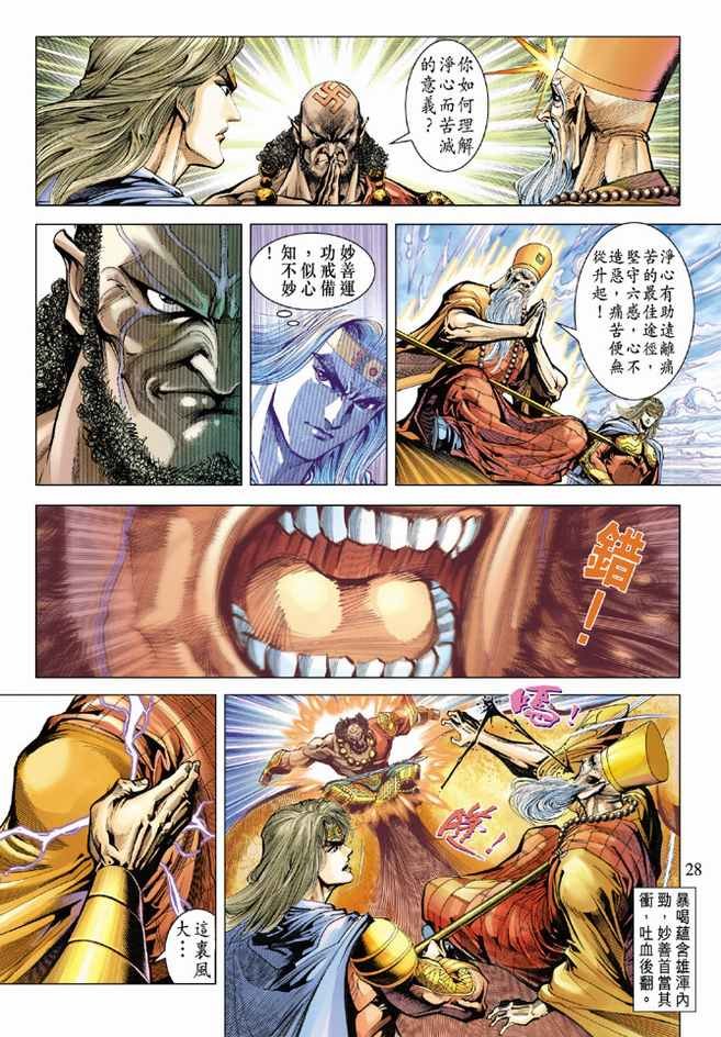 第76话