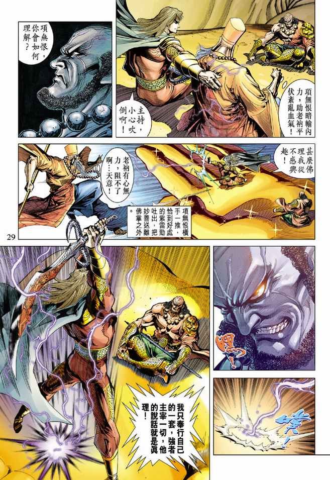 第76话