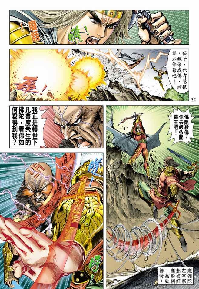 第76话