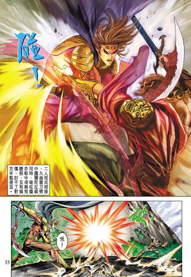 第76话