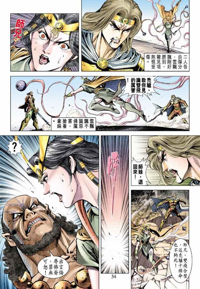 第76话
