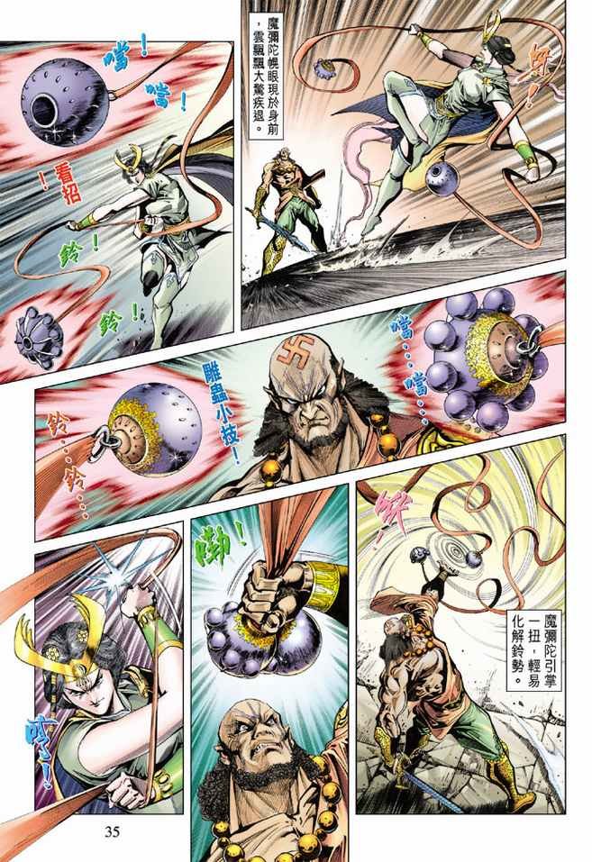 第76话