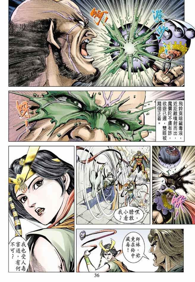 第76话