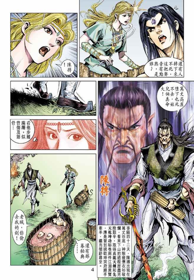 第77话