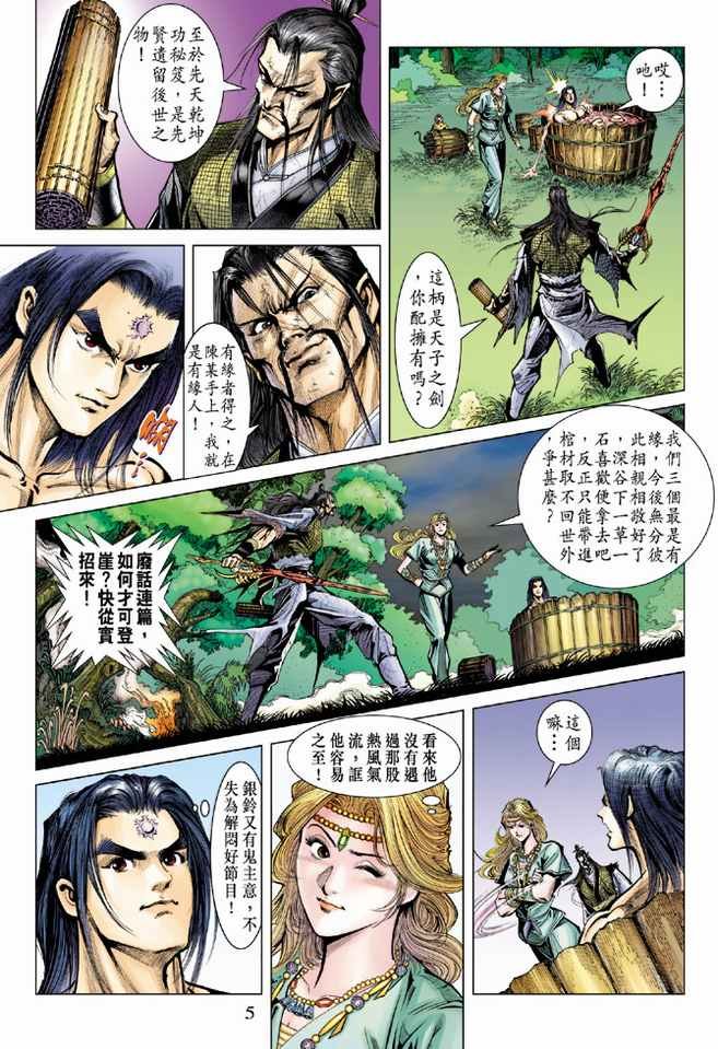 第77话