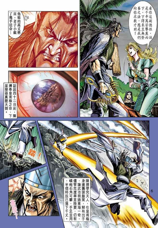 第77话
