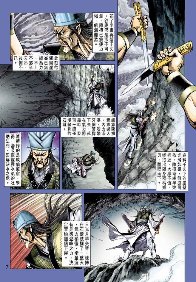 第77话