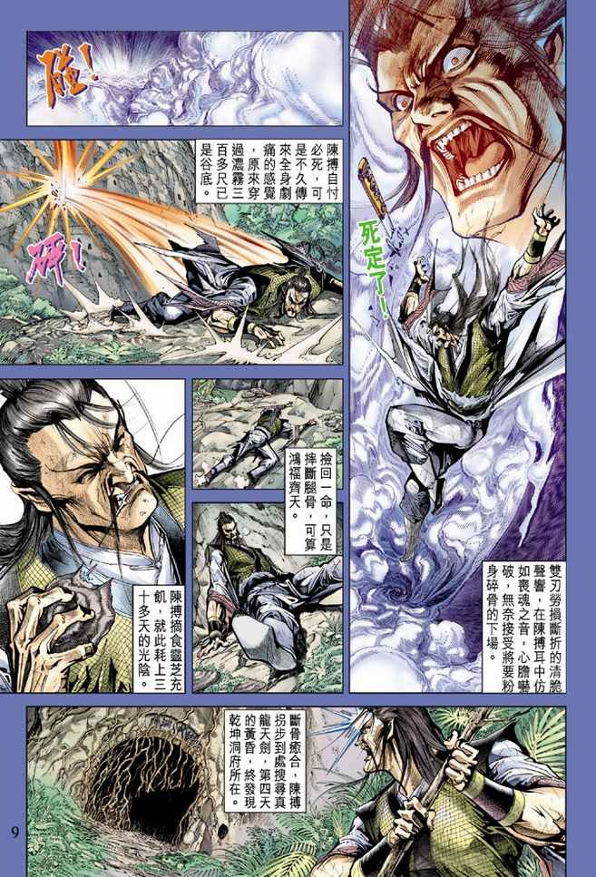 第77话