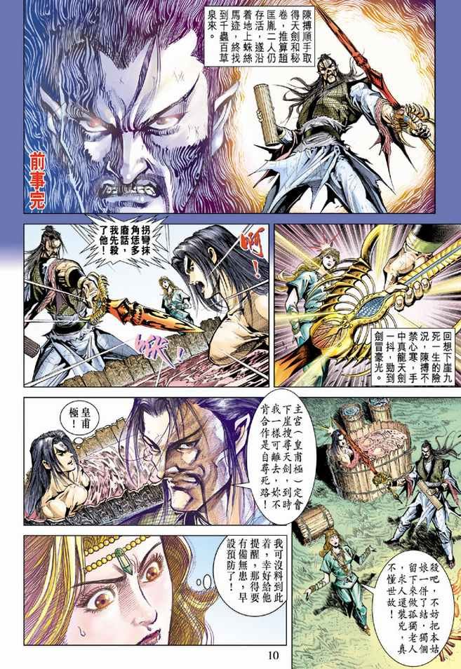 第77话