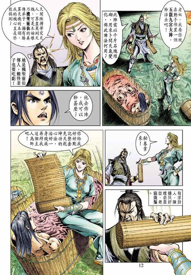 第77话