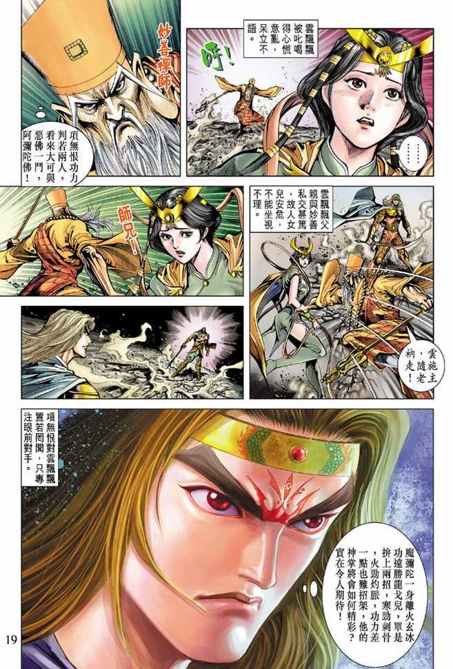 第77话