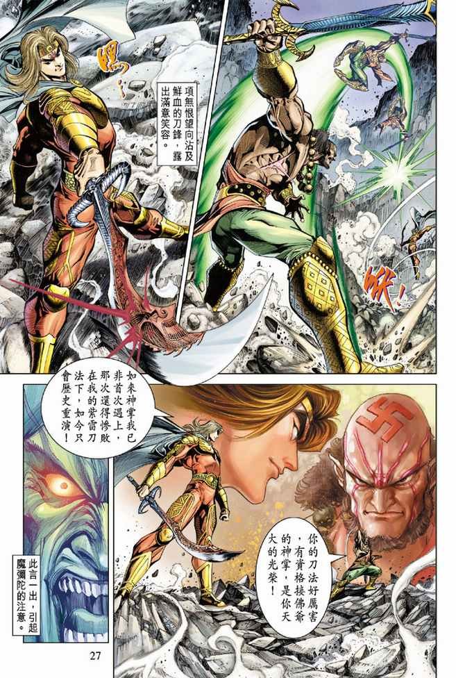 第77话
