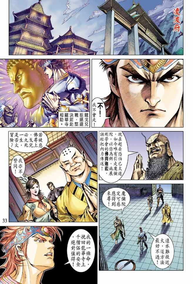 第77话