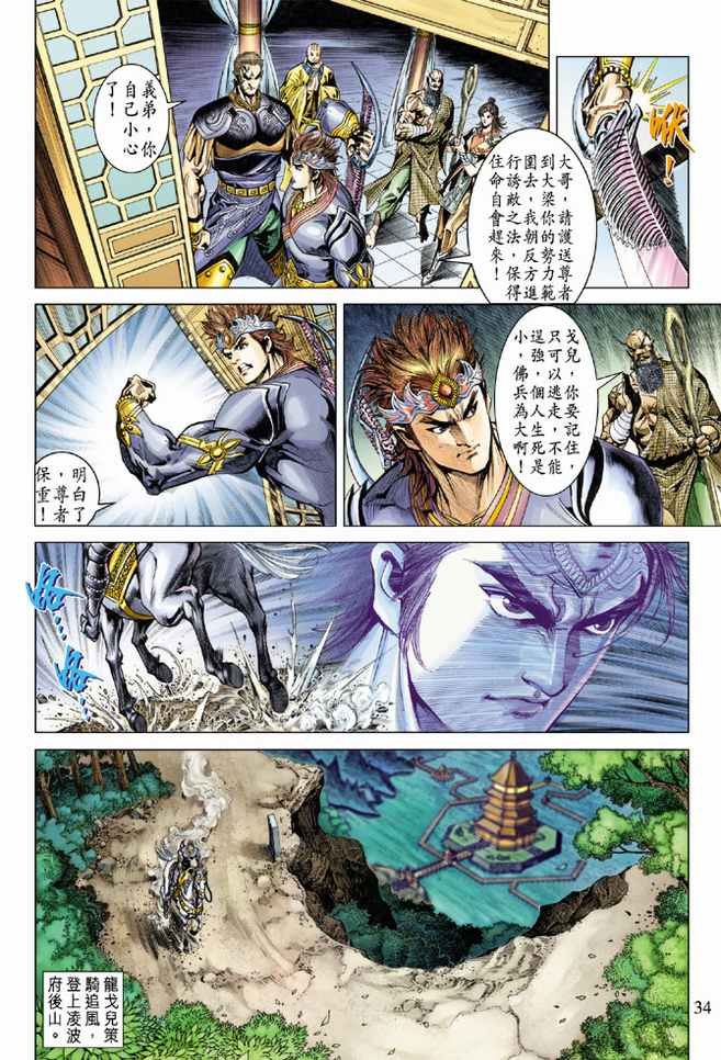 第77话
