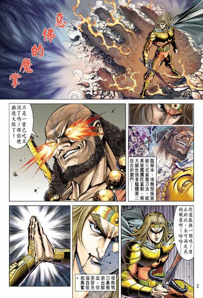 第78话