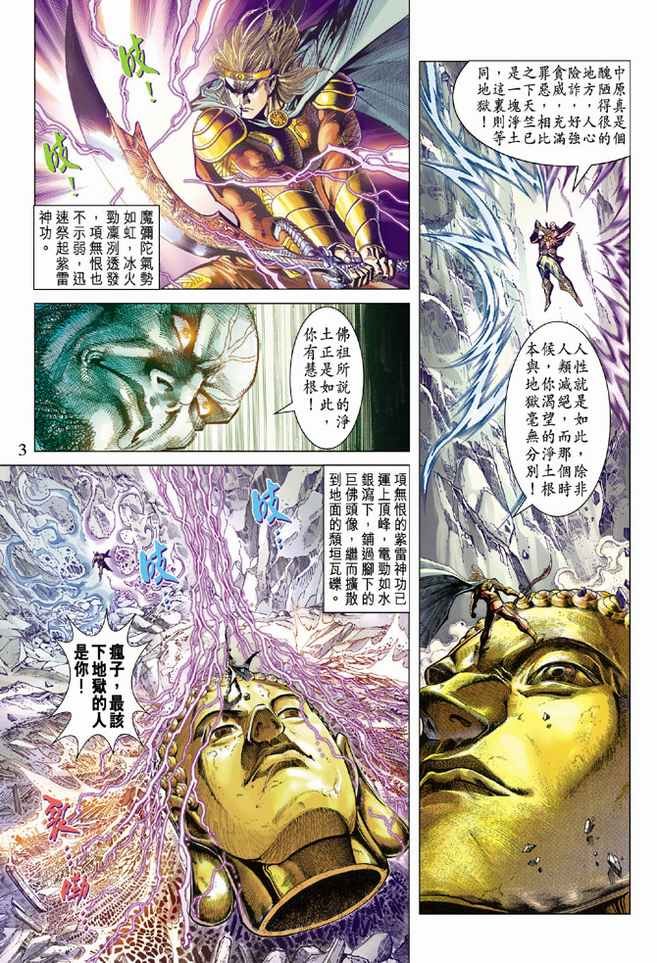第78话