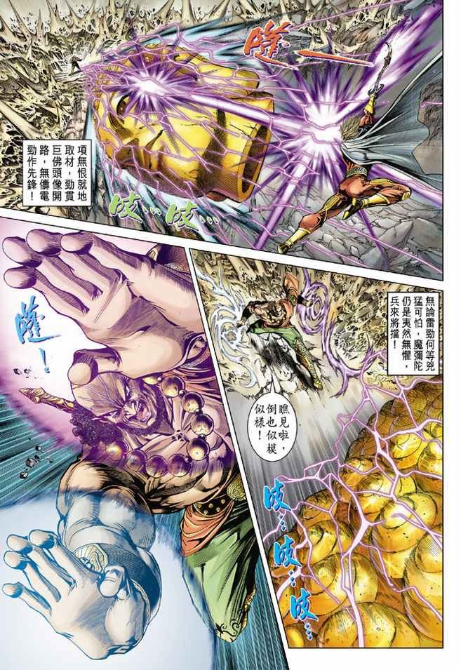 第78话