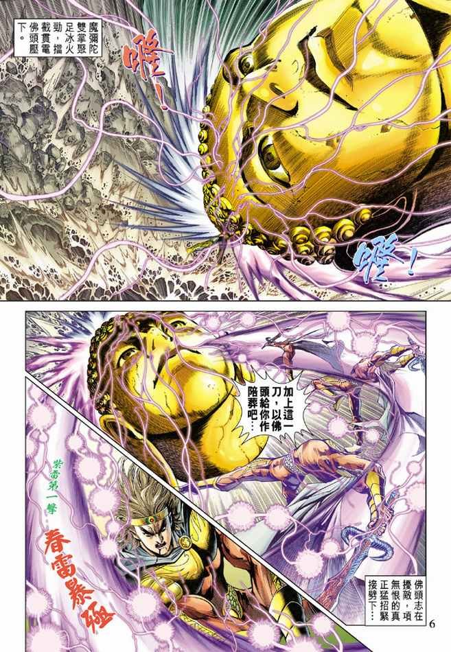 第78话