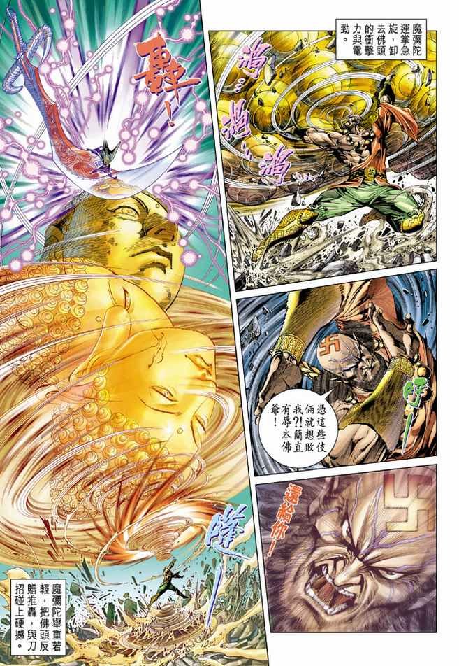 第78话