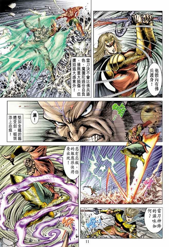 第78话