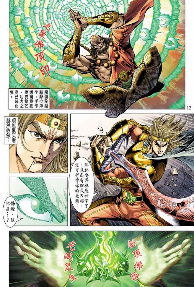 第78话