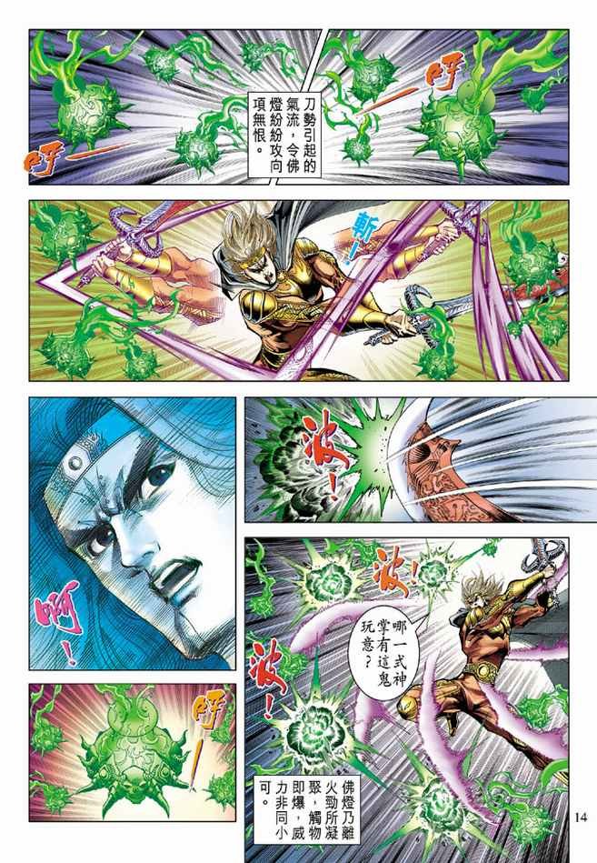 第78话
