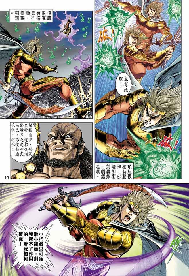 第78话