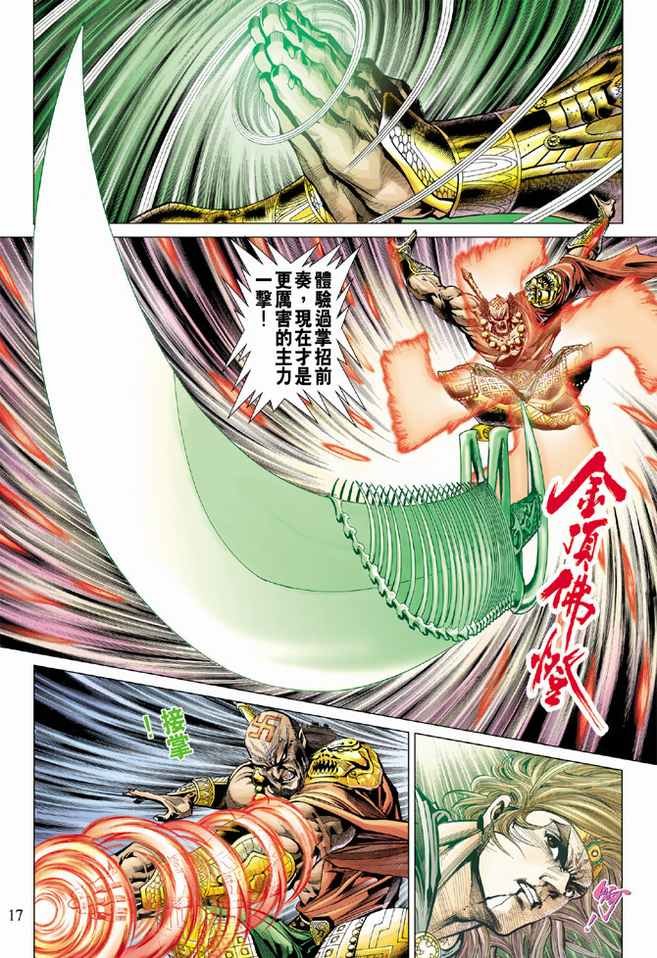 第78话