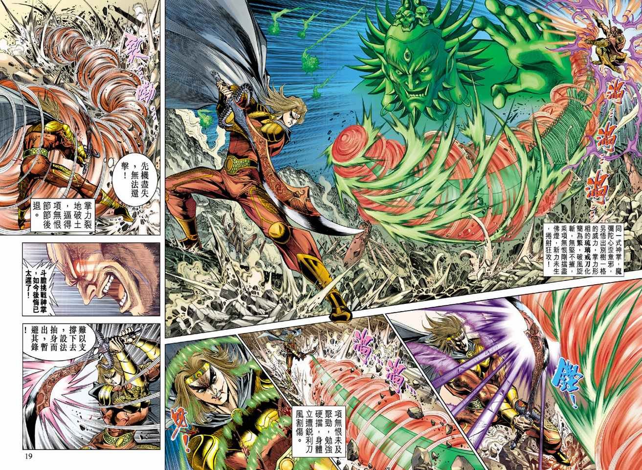 第78话