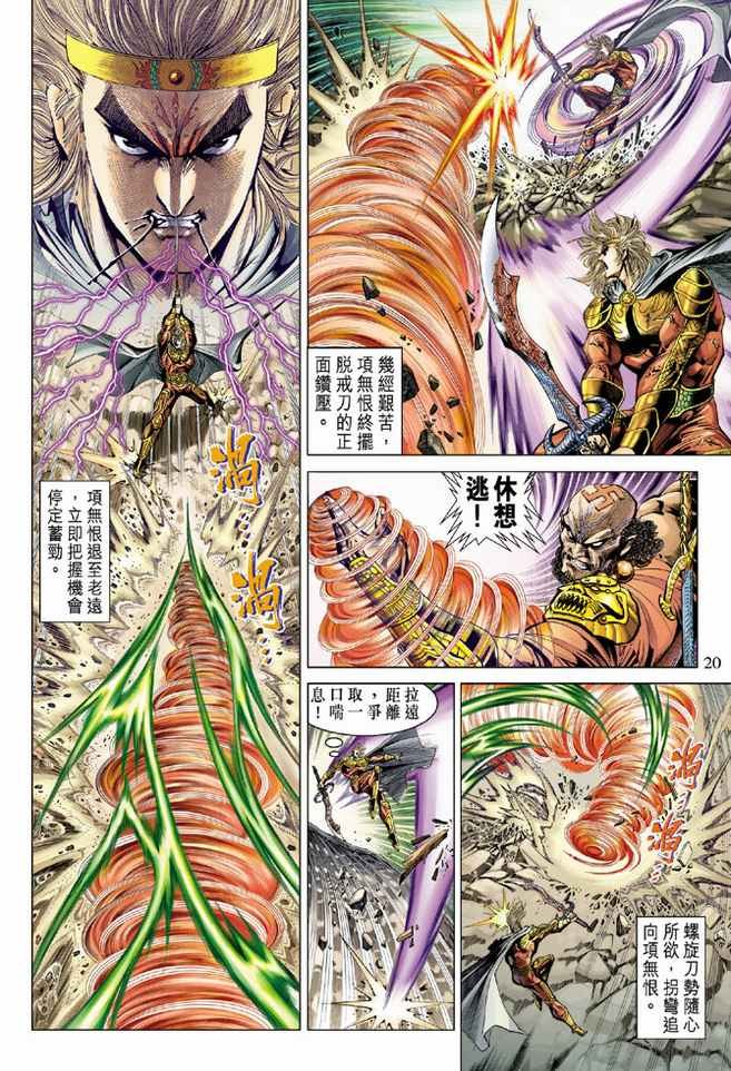 第78话